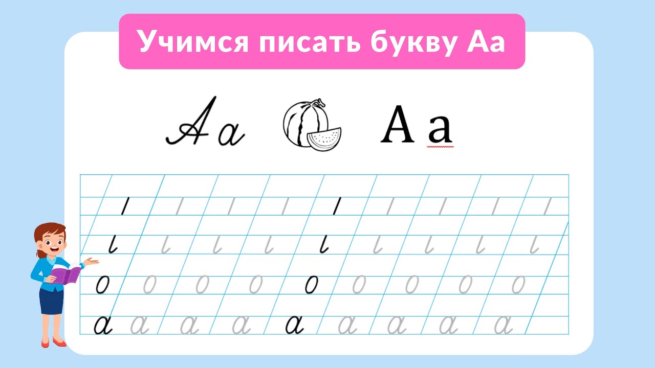 Как научить ребенка писать? - school2nmar.ru